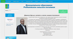 Desktop Screenshot of bel-rodniki.ru